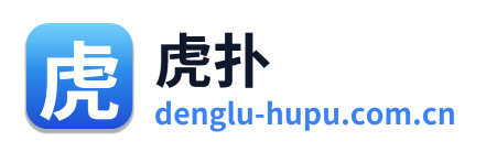 虎扑